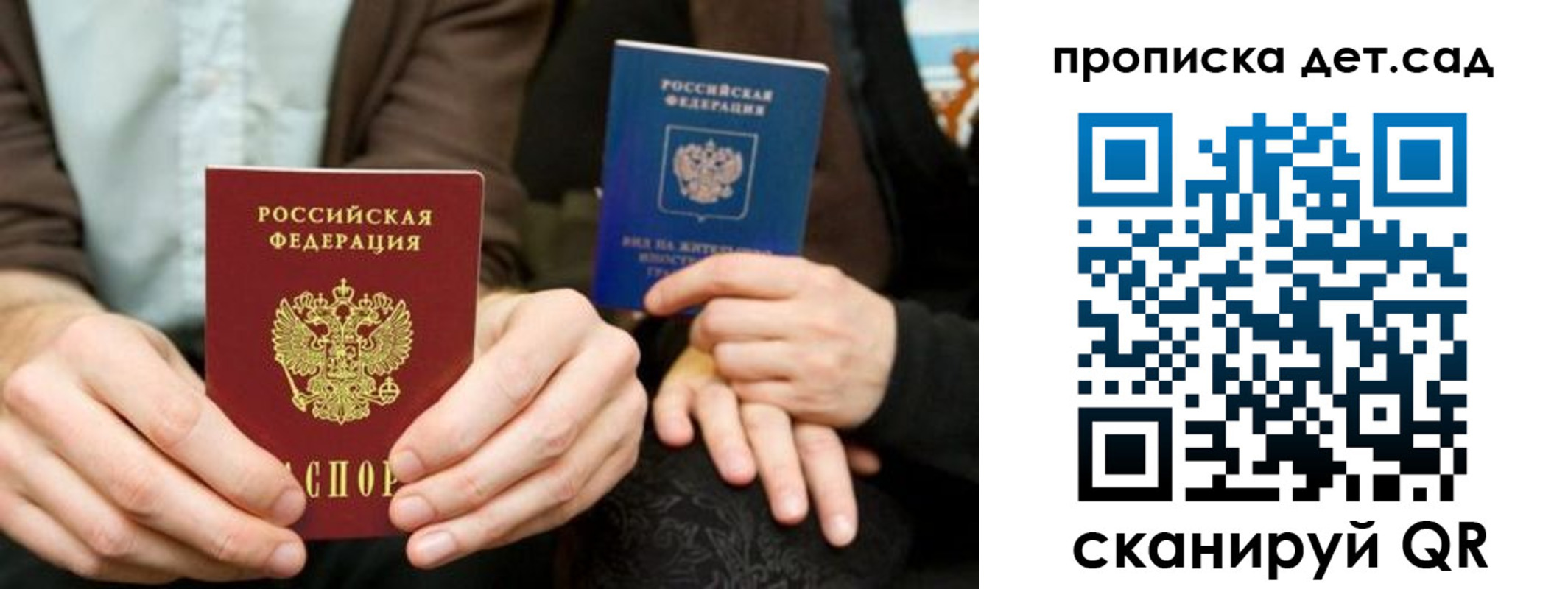 прописка гарантия в Череповце