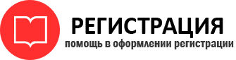 прописка в Череповце id790245
